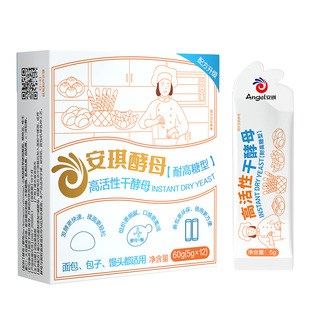 安琪小白条酵母耐高糖高活性干酵母家用烘焙面包包子馒头花卷发酵