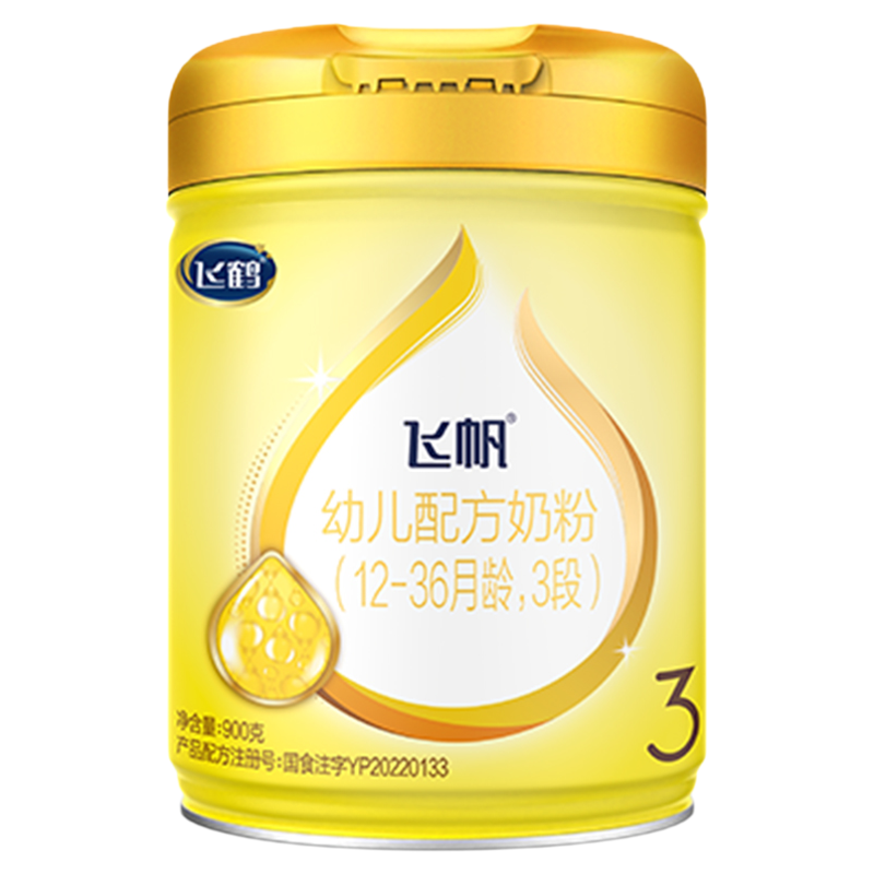 【百补】飞鹤飞帆呵护3段婴幼儿三段900g罐装奶粉官方旗舰店