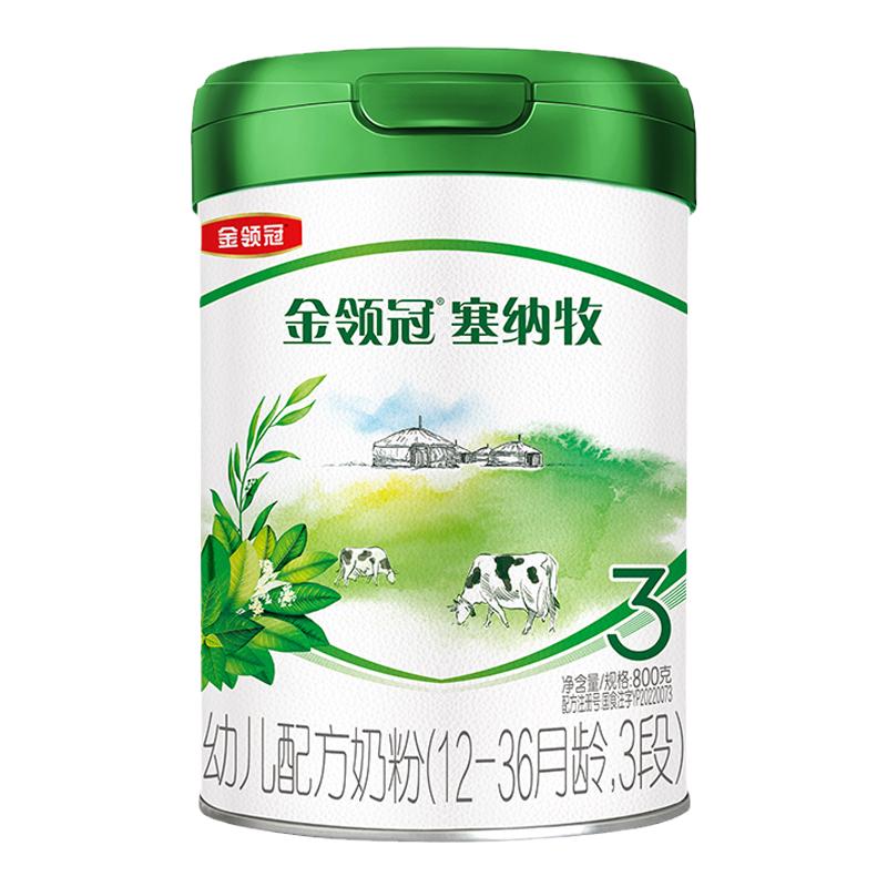 伊利塞纳牧3段800g牛奶粉旗舰店