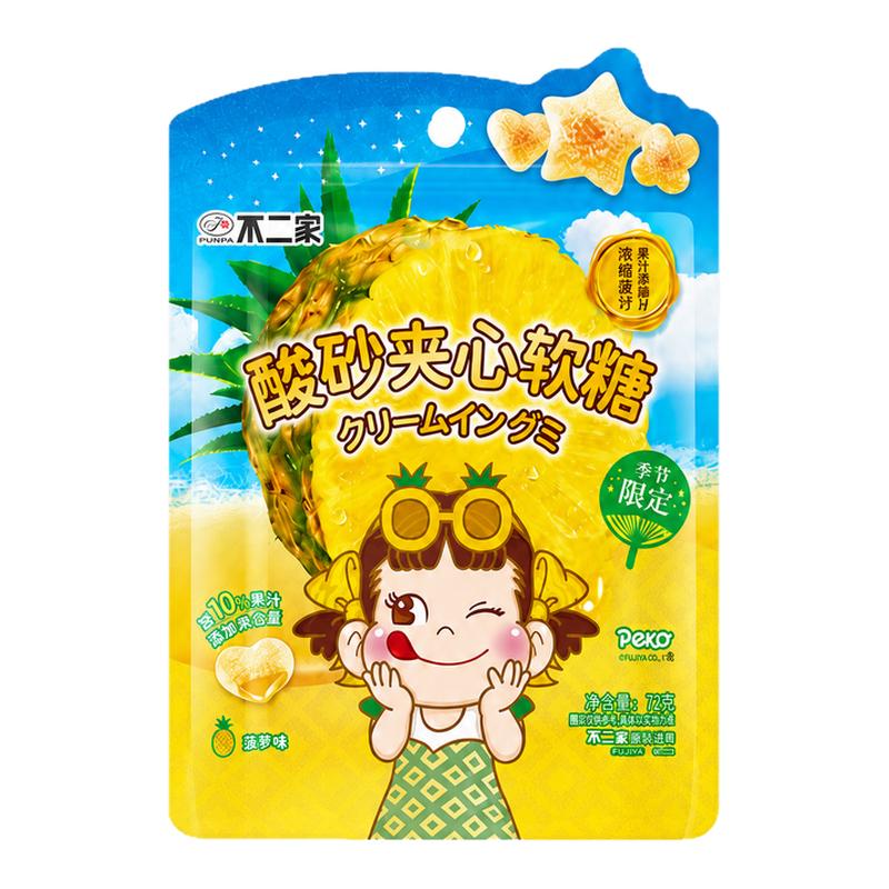 不二家酸砂夹心软糖72g装 菠萝果汁软糖儿童休闲糖果正品休闲零食