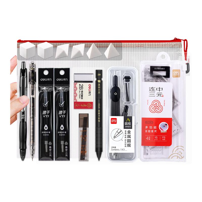 得力考公考研中高考专用考试套装