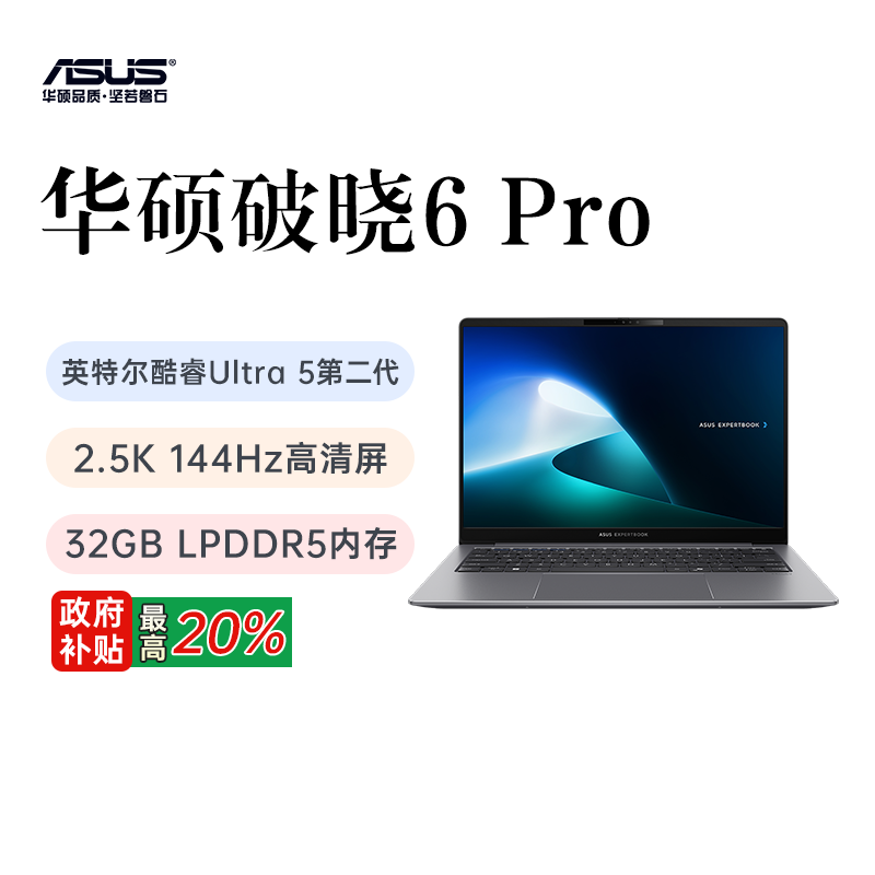 ɫ 1TB 32G ٷ 20%˶6 Pro ȫ¶Ultra5 AIᱡ14ӢϷ칫ѧϰʼǱ6401Ԫ