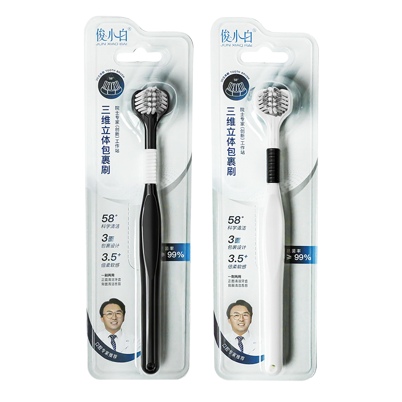 【狂欢价】俊小白三面牙刷3D立体牙刷成人护龈男女通用宽头口腔清洁家庭装