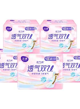 洁婷卫生巾日用夜用290mm透气极薄姨妈巾棉柔亲肤囤货装官方正品