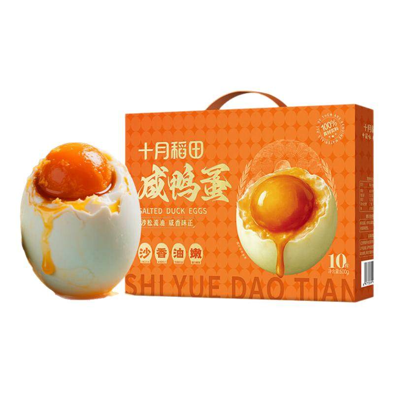 十月稻田咸鸭蛋礼盒装60g*10枚松沙流油咸味鲜香味正鸭蛋配料干净,粮油调味/速食/干货/烘焙,特色米/面粉/杂粮,淘宝优惠券,粉丝福利购,淘宝优惠卷