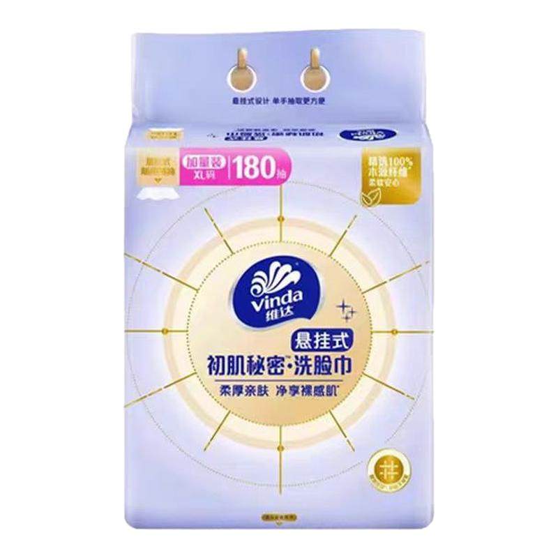 维达悬挂式洗脸巾壁挂式一次性抽取式非棉柔巾加厚加大180抽擦脸,洗护清洁剂/卫生巾/纸/香薰,棉柔巾/洗脸巾,淘宝优惠券,粉丝福利购,淘宝优惠卷