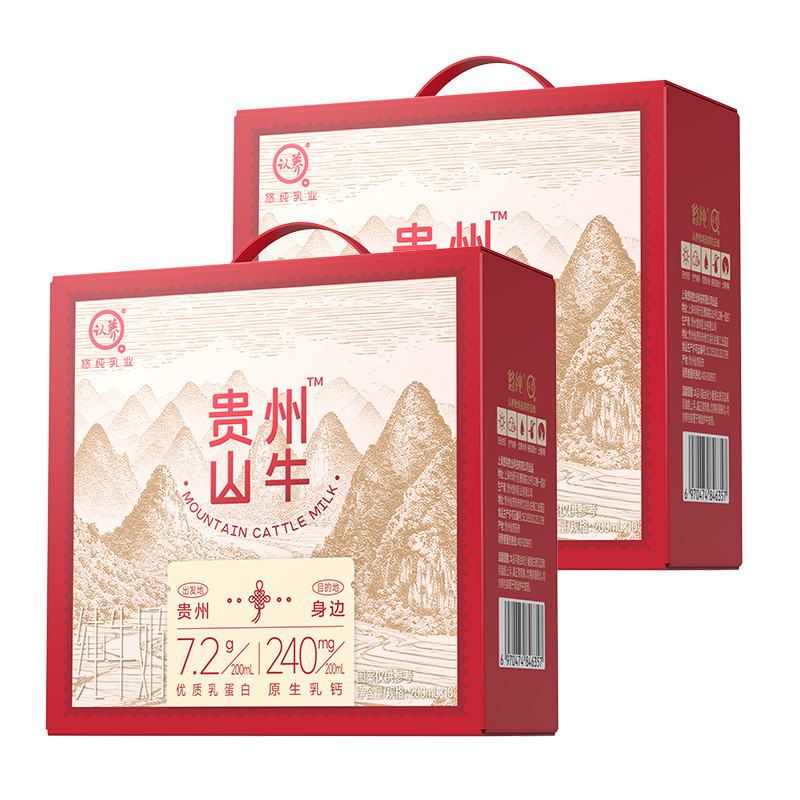 12月产认养贵州山牛新春马年礼盒200ml*10盒营养健康早餐奶【CL】,咖啡/麦片/冲饮,纯牛奶,淘宝优惠券,粉丝福利购,淘宝优惠卷