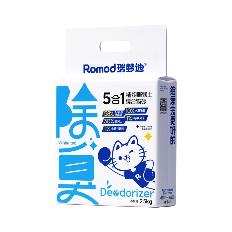 瑞梦迪【5合1木薯混合猫砂】除臭猫砂原味低尘吸水不粘底猫沙10斤