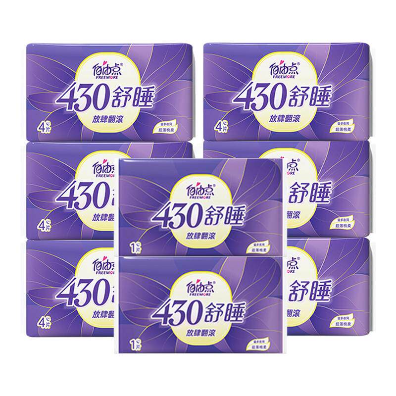 ���ڲ��������ͼ۳��ʡ�����ҹ��430mm4Ƭ*4�� ���ɵ�430��˯������ҹ�ó���˲��͸�������50Ƭ������ٷ���Ʒ 17.9Ԫ