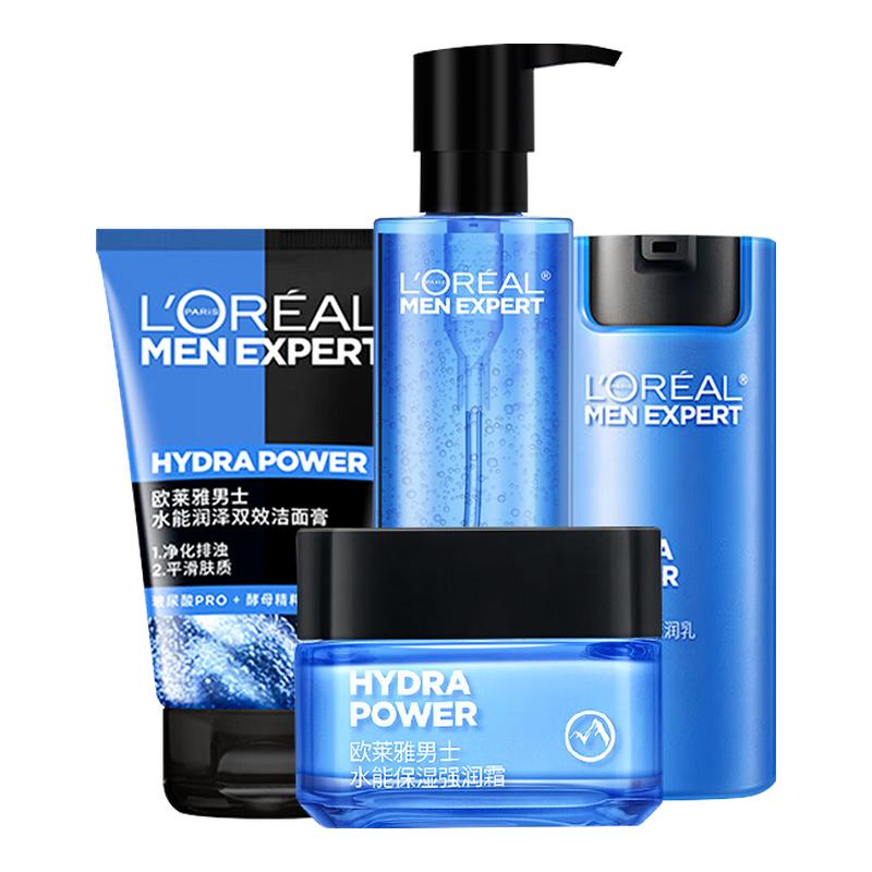 欧莱雅男士套装补水保湿面霜爽肤水乳液洗面奶护肤品水乳官方正品