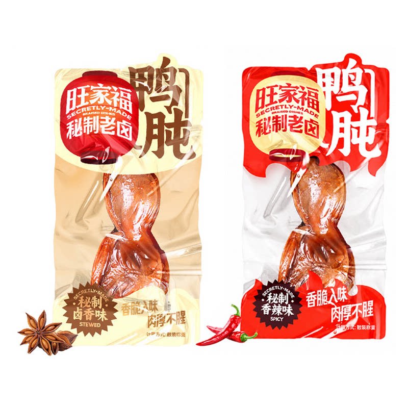 旺家福鸭胗老卤味辣味鸭肫香辣解馋零食追剧下酒休闲熟食开袋即食图片