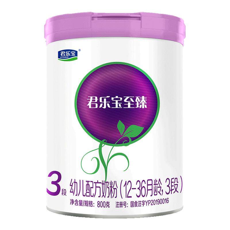 君乐宝奶粉至臻三段800g婴幼儿配方牛奶粉3段新日期,婴童奶粉,婴幼儿牛奶粉,淘宝优惠券,粉丝福利购,淘宝优惠卷