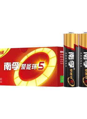 南孚电池5号7号碱性电池五号七号AA聚能环5代玩具电池遥控器鼠标干电池正品空调电视1.5V南孚官方旗舰店官网