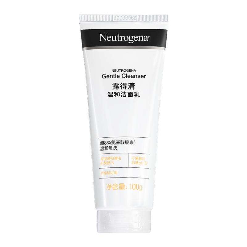 氨基酸洗面奶 温和不刺激 泡沫绵密丰盈 保