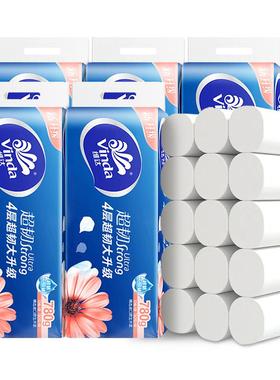 维达卷纸家用卫生纸无芯卷筒纸实惠装手纸大卷筒纸整箱厕所纸批发