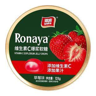 雅客维生素C果汁软糖果水果夹心网红儿童零食七夕圣诞节送女朋友