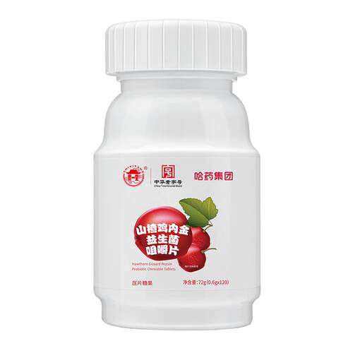 哈药山楂鸡内金益生菌压片糖果