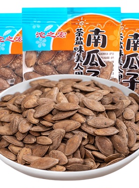 沱之宏美人甲南瓜子仁独立小包茶盐熟带壳南瓜籽袋装炒货零食干货