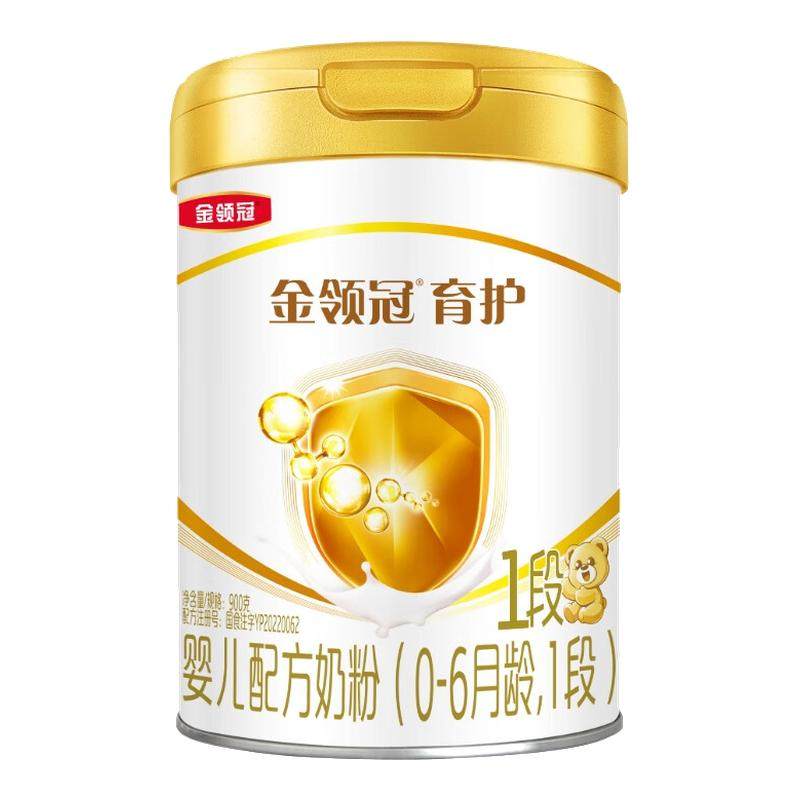 伊利金领冠基础育护1段0-6个月新生婴儿牛奶粉一段900g*6罐