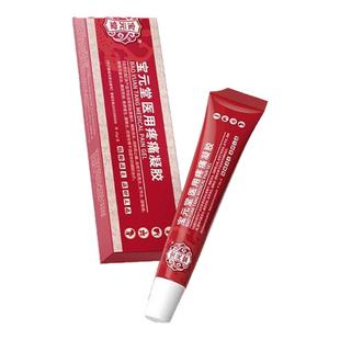 宝元 堂医药医用疼痛凝胶筋骨康腰间盘疼痛肩周炎疼痛风湿关节炎