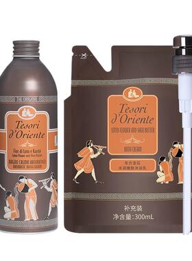 意大利东方宝石沐浴露持久留香水莲花香氛身体乳男女正品官方品牌