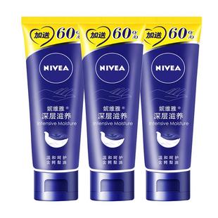 官方旗舰店 清爽防干裂正品 妮维雅护手霜滋润保湿 补水不油腻夏季