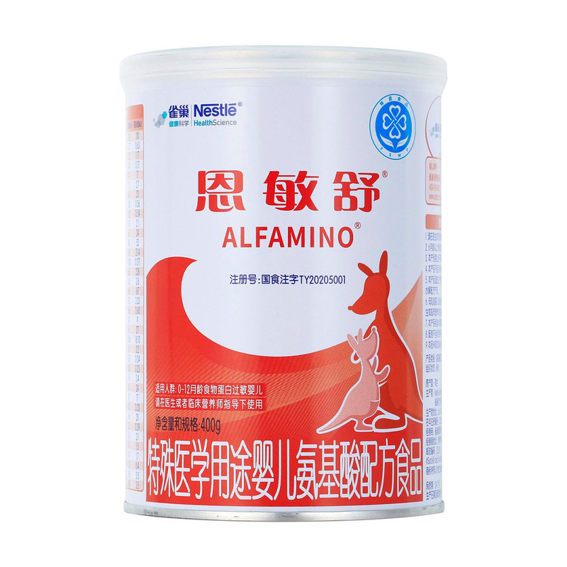 雀巢恩敏舒特医用途婴儿氨基酸配方食品无乳糖400g顺丰包邮