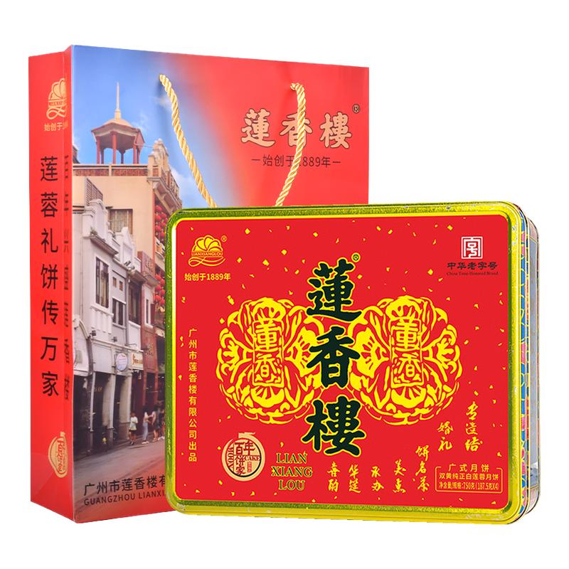 莲香楼双黄纯正白莲蓉月饼750g 广州经典五仁月饼中秋节团购送礼