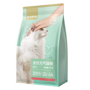 网易严选猫粮宠爱相伴芝士牛官方正品 全价成幼猫粮幼猫流浪猫2kg