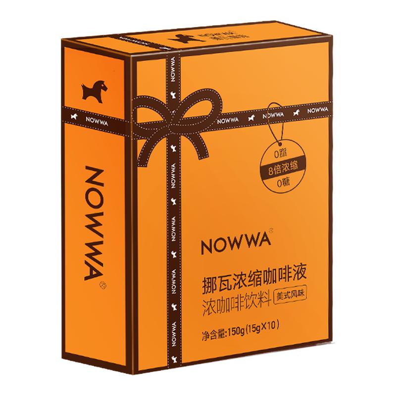 NOWWA挪瓦咖啡纯黑咖啡美式速溶0脂拿铁浓缩咖啡粉咖啡液