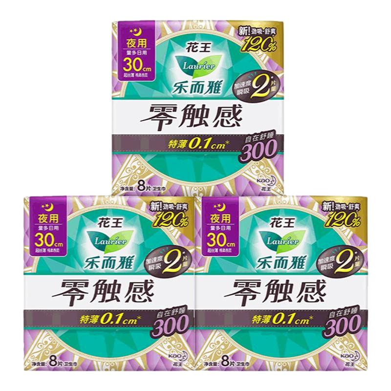 花王乐而雅零触感柔软呵护夜用卫生巾30cm*24片特薄姨妈巾正品