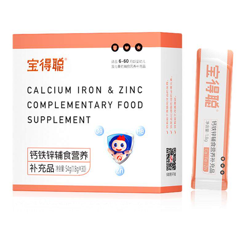 【百补】润科宝得聪钙营养包 锌儿童补钙婴幼儿铁剂 婴儿钙宝宝钙