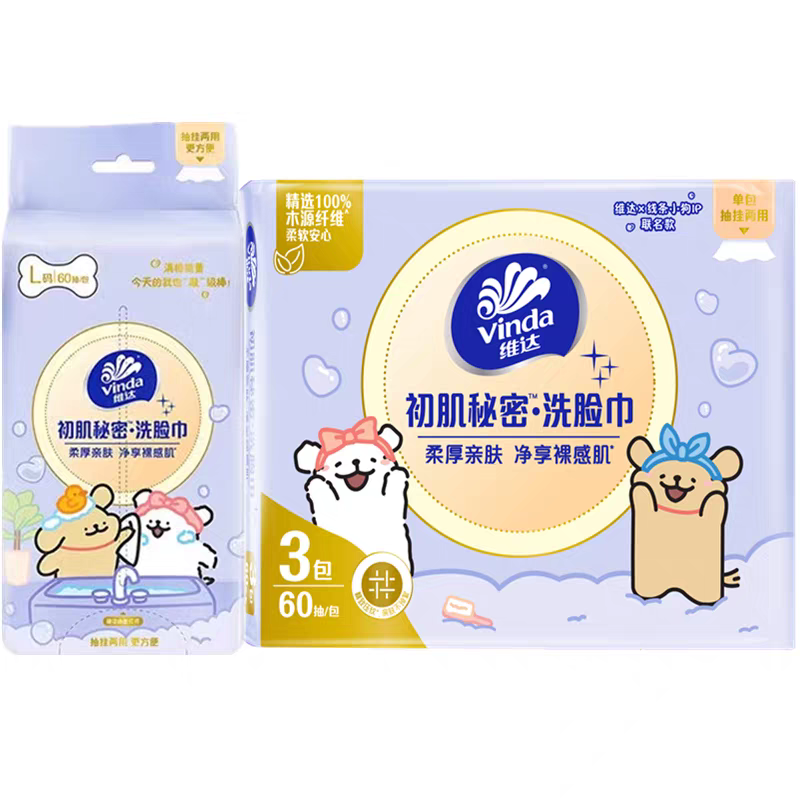 维达线条小狗洗脸巾悬挂式