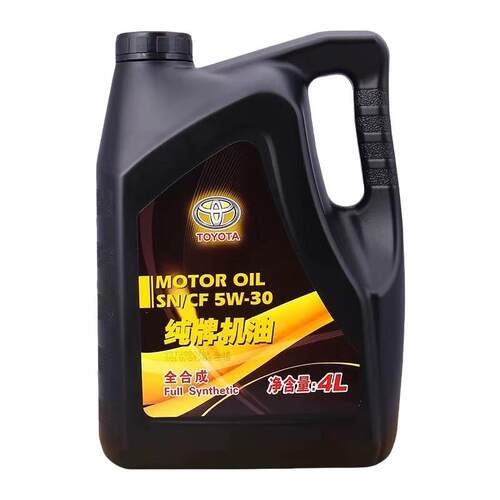 丰田纯牌5W-30全合成机油