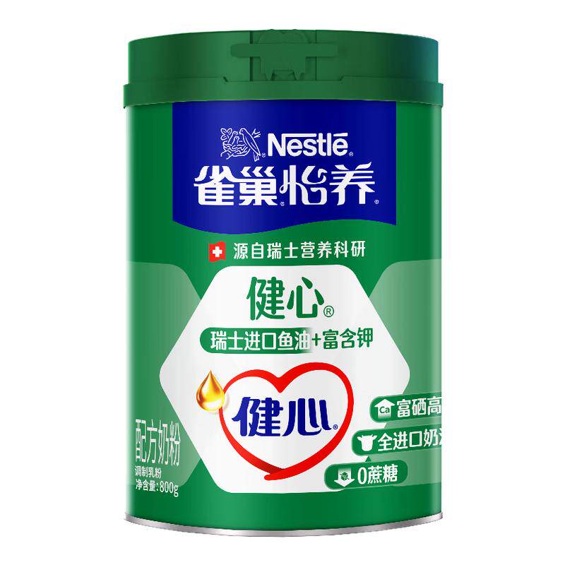 雀巢怡养健心高钙中老年奶粉成人鱼油罐装营养配方奶粉送礼送长辈
