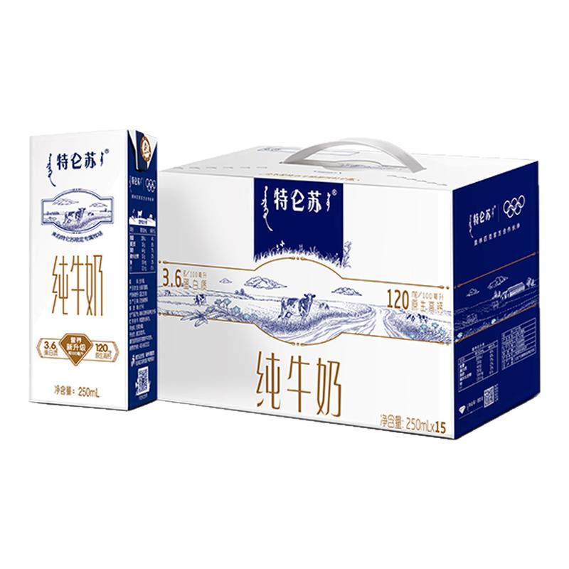 特仑苏纯牛奶苗条装250mL×15包