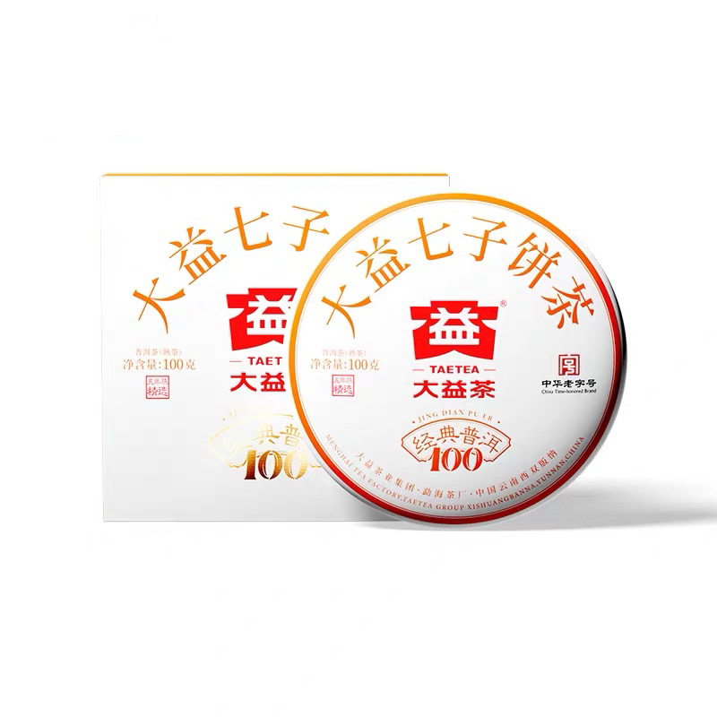 大益普洱茶经典100普洱熟茶100g五年陈精选标杆熟茶7572粉丝推荐