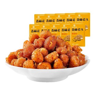 紫燕百味鸡香酥花生无壳椒盐花生独立小包装坚果零食炒货休闲小吃