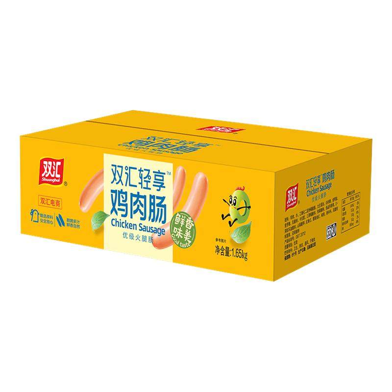 双汇轻享鸡肉肠优级火腿肠38g即食香肠小吃整箱批发零食休闲食品,粮油调味/速食/干货/烘焙,火腿/即食火腿/加工火腿,淘宝优惠券,粉丝福利购,淘宝优惠卷