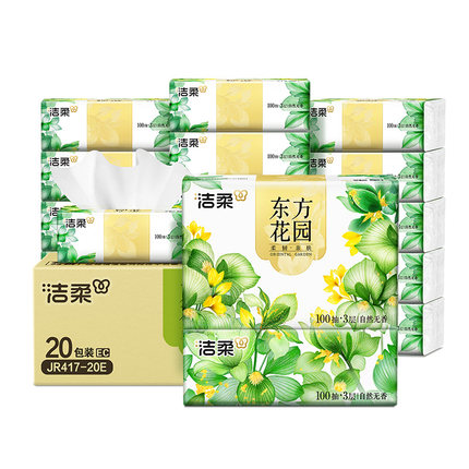 洁柔抽纸东方花园纸巾100抽20包家用卫生纸整箱装纸抽擦手面巾纸