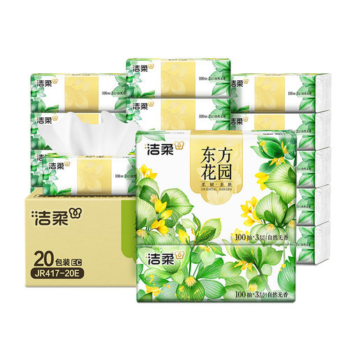 洁柔东方花园无香抽纸