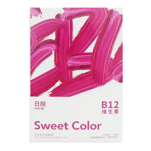 【舒适透明片 长时水润】