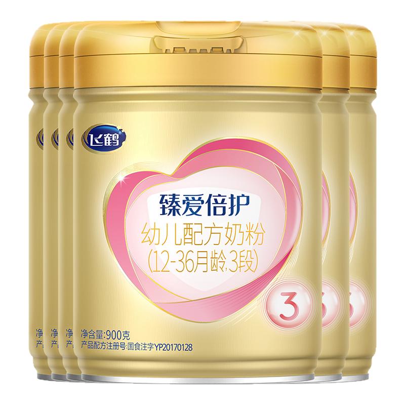 注册兑同品】臻爱倍护3段900克