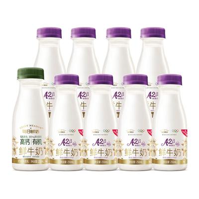 每日鲜语高端鲜牛奶9瓶组合装