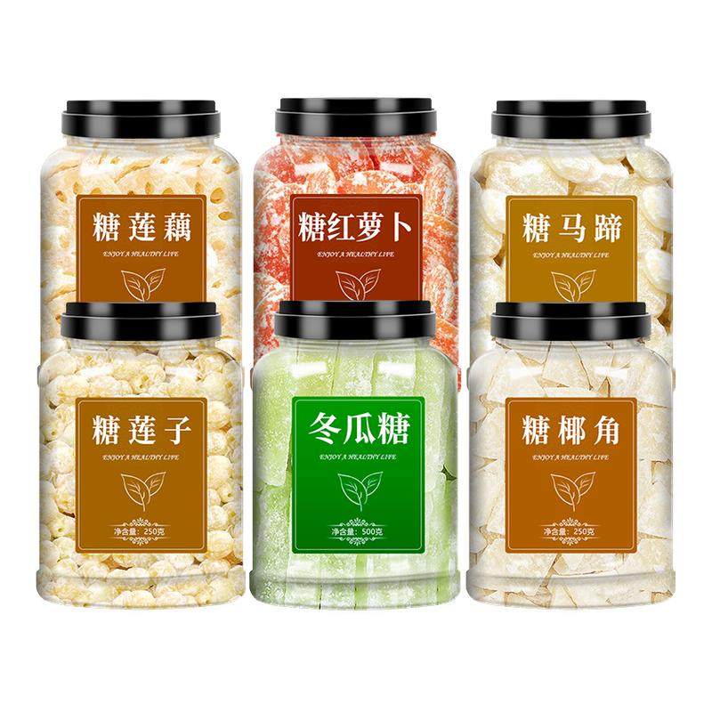 糖椰角莲藕红萝卜冬瓜糖条马蹄组合大礼包蜜饯零食结婚喜糖果莲子,零食/坚果/特产,喜糖,淘宝优惠券,粉丝福利购,淘宝优惠卷