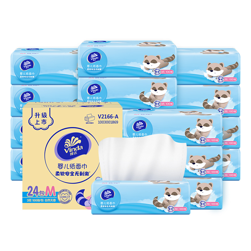 维达抽纸巾整箱24包大包家用实惠装卫生纸婴儿可用面巾餐巾纸抽DY