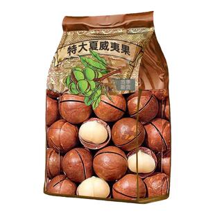 夏威夷果坚果年货零食2025年新货整箱斤批发原无味添加官方旗舰店