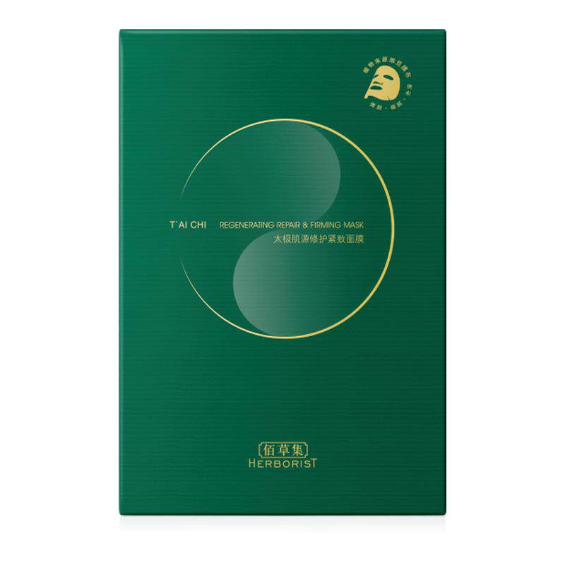 佰草集修护保湿紧致贴片面膜