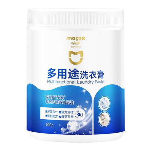 迈洁斯多用途洗衣膏去污去黄抑菌