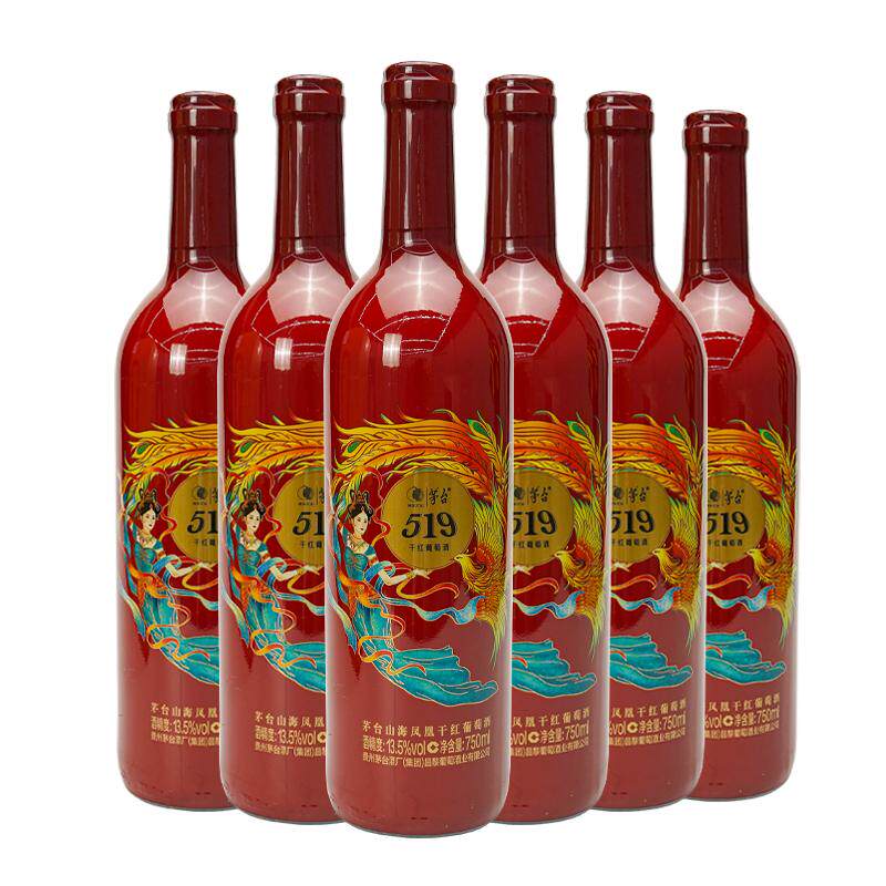 茅台519红标干红葡萄酒750ml*6瓶赤霞珠红酒团购宴请送礼官方正品